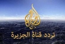 Photo of تردد قناة الجزيرة عربسات 2024