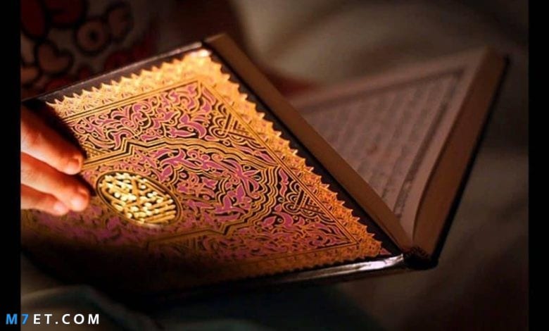 تفسير  رؤية قراءة القرآن في المنام