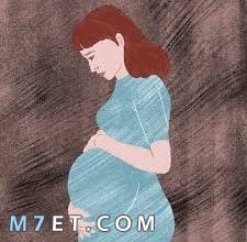 Photo of متى يكون المغص خطر على الحامل