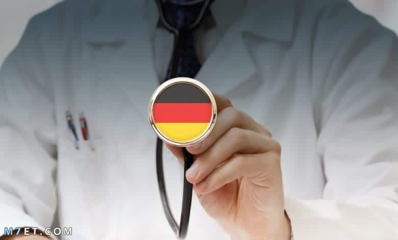 تكلفة دراسة الطب في المانيا 2024 صورة رقم 1