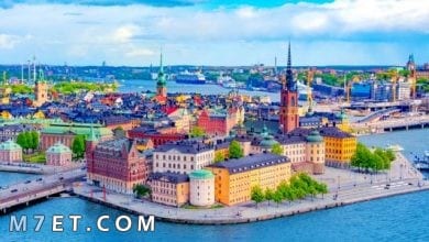 Photo of ما هي عاصمة السويد ؟ وما هي أهم معالمها السياحية والجغرافية ؟