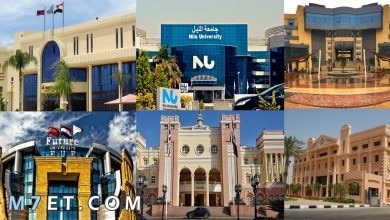 Photo of افضل الجامعات الخاصة المعتمده في مصر