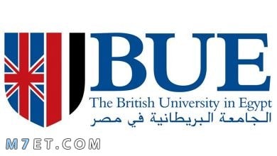 Photo of مصاريف الجامعة البريطانية في مصر 2024 وشروط القبول