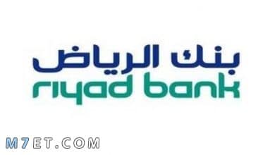 Photo of معرفة رقم الايبان بنك الرياض