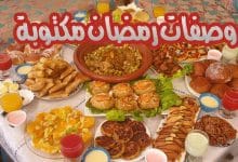 Photo of اطباق رمضانية سريعة وصحية للمبتدئات