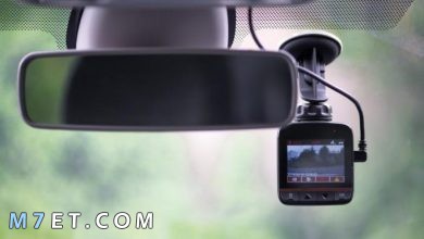 Photo of كاميرا مراقبة السيارة تسجل كل ما يدور حولك 2024