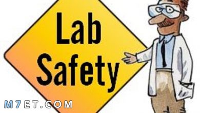 Photo of اجراءات السلامة في المختبرات الكيميائية