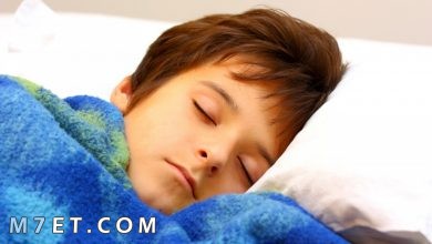 Photo of فوائد النوم المبكر للاطفال وللصحة العامة هامة جدا