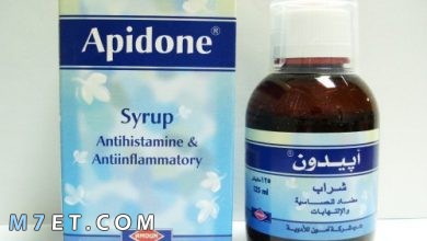 Photo of دواء ابيدون Apidone syrup لعلاج الحساسية والالتهابات ودواعي الاستعمال