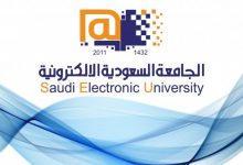 Photo of هل الدراسه في الجامعه السعوديه الالكترونيه صعبه طلاب سابقين