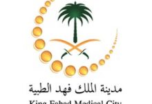 Photo of مجمع الملك فهد الطبي: طريقة الحجز إلكترونيا و 13 خدمة مميزة من قبل المجمع