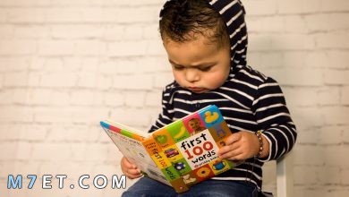 Photo of هل تعلم للأطفال : 10 معلومات عامة مفيدة للأطفال