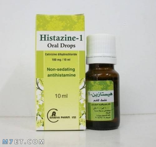 دواء هيستازين histazine