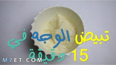 Photo of أفضل 4 اعشاب تبييض الوجه سريعة المفعول