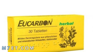 Photo of دواء اوكاربون eucarbon مطهر معوي لعلاج الإمساك