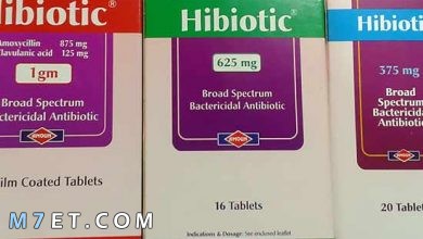 Photo of دواء هاى بيوتك Hibiotic مضاد حيوى واسع المجال| دواعي الاستعمال والآثار الجانبية