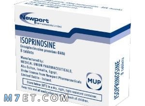 Photo of دواء ايزوبرينوزين isoprinosine لعلاج الاتهابات وتعزيز المناعة