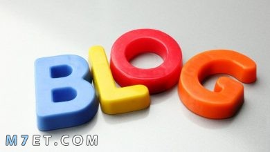 Photo of تعريف المدونة لغة واصطلاحا وأشهر 6 أنواع للمدونات