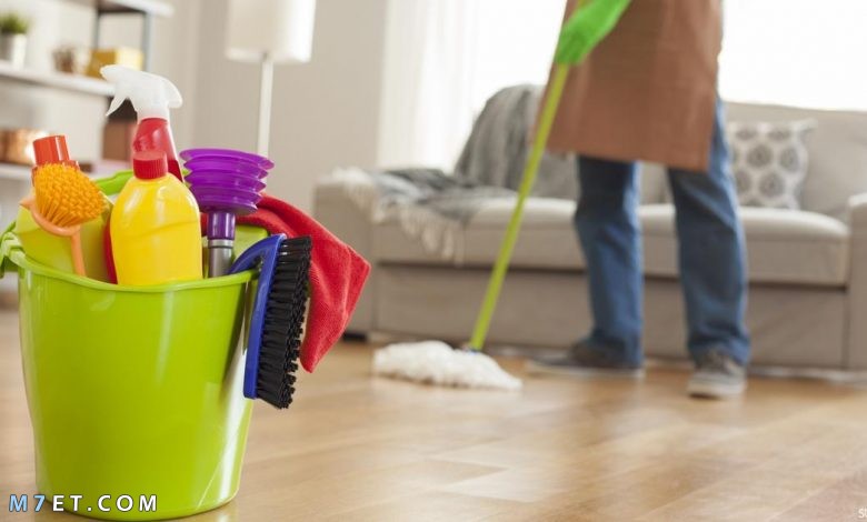 اسهل طريقة لتنظيف المنزل
