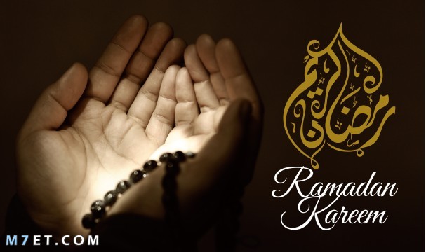 فضل شهر رمضان | خاب وخسر من أدرك رمضان ولم يغفر له