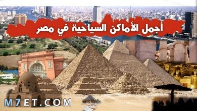 Photo of أفضل الأماكن السياحية بالقاهرة لعام 2024