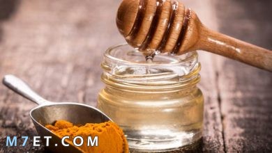 Photo of فوائد الكركم والعسل للوجه| 7 وصفات لبشرة خالية من الحبوب