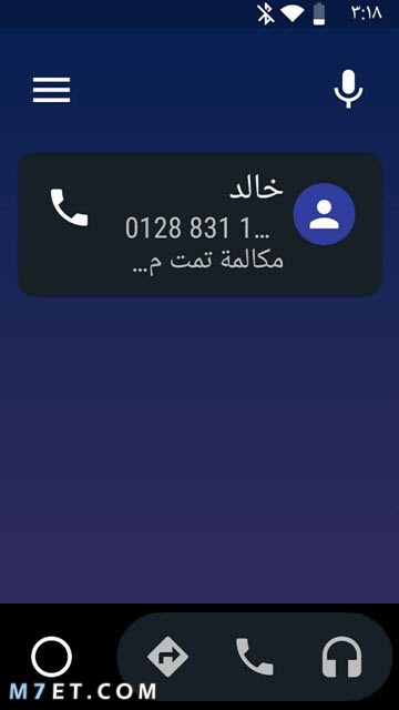 واجهة تطبيق Android Auto