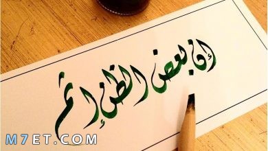 Photo of سوء الظن أنواعه وأسبابه وما قيل عنه بالقرآن والسنة
