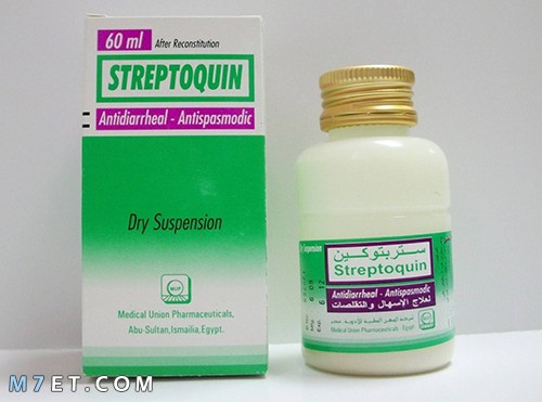 دواء ستربتوكين streptoquin