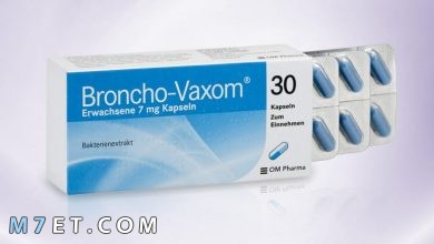 Photo of دواء broncho vaxom دواعي الإستخدام والأثار الجانبية للدواء