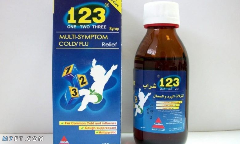 دواء 123 للبرد للأطفال شراب