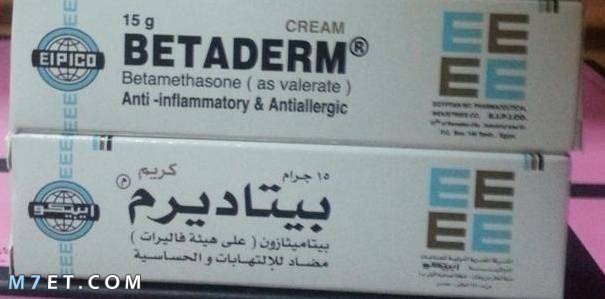 دواء بيتاديرم للطفح الجلدي