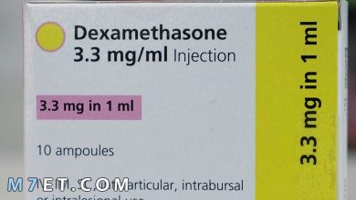 Photo of ديكساميثازون لعلاج الحساسية والحكة والاحمرار والورم
