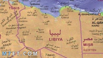 Photo of أين تقع ليبيا على الخريطة