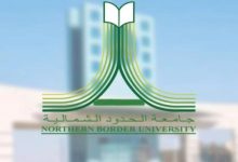 Photo of تسجيل دخول بلاك بورد جامعة الحدود الشمالية