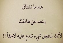 Photo of رساله عتاب للزوجة رسائل عتاب للزوجة المقصرة والقاسية 2024