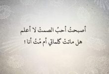 Photo of كلام عن الحزن والضيق من قلب موجوع
