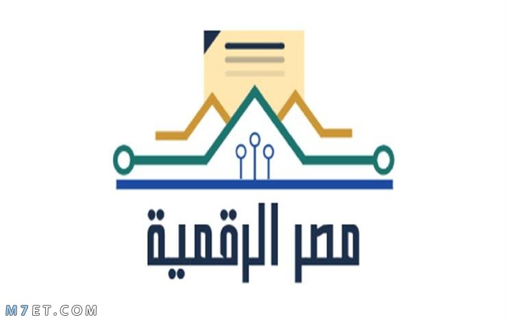 إنشاء حساب على بوابة مصر الرقمية