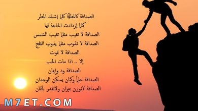 Photo of شعر عن الصديق اجمل أبيات شعر عن الصداقة
