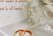 Photo of أجمل عبارات زواج لتهنئه العروسين قصيرة 2024