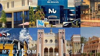Photo of عناوين الجامعات الخاصة في مصر 2024