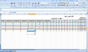 برنامج حضور وانصراف مفتوح المصدر