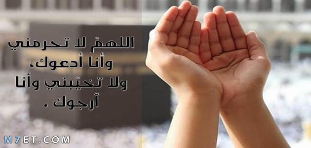 دعاء لراحة البال وعدم التفكير