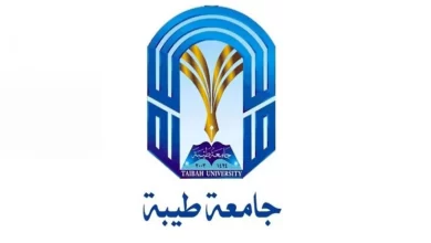Photo of موعد التسجيل في جامعة طيبة 1443