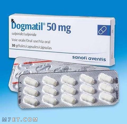 دواء dogmatil 50 mg