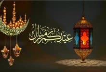 Photo of اجمل تهاني العيد – عبارات معايدة بالعيد جديدة 2024