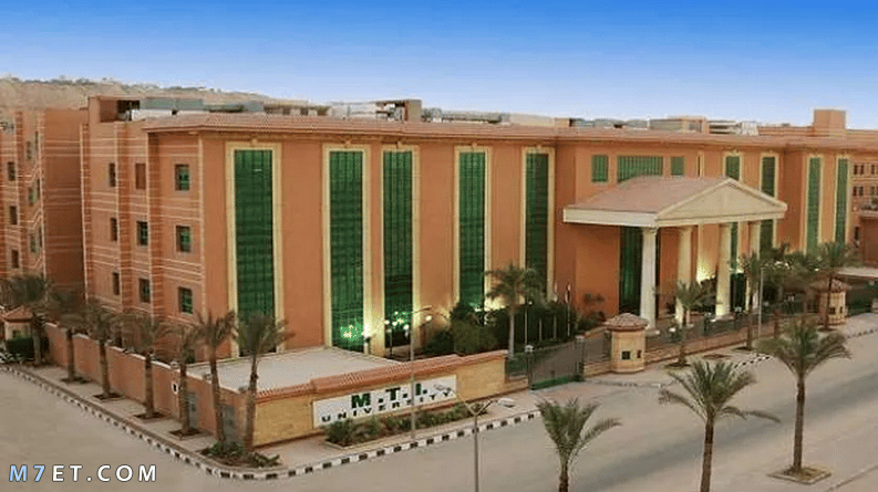 الجامعة الحديثة للتكنولوجيا والمعلومات mti