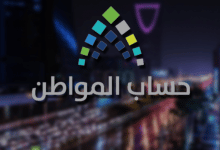 Photo of الحاسبة الآلية لحساب المواطن