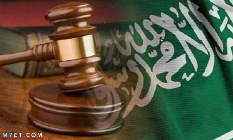 الطلاق الغيابي في السعودية