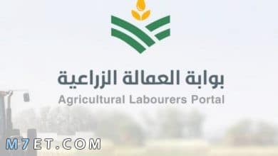 Photo of بوابة العمالة الزراعية